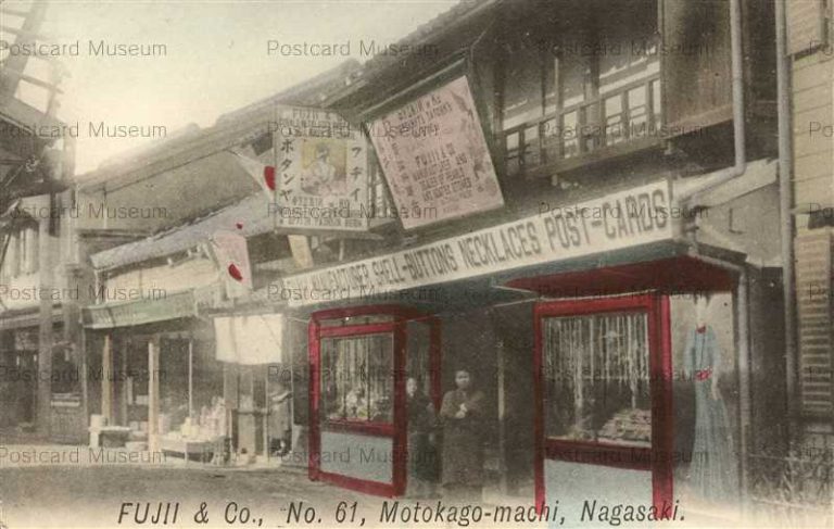 na080-Fujii & Co　Motokagomachi Nagasaki 本籠町 長崎 藤井商店　貝ﾎﾞﾀﾝ ﾈｯｸﾚｽ　絵葉書